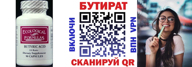 ссылка на мегу ONION  Южно-Сухокумск  БУТИРАТ оксибутират  купить наркотики сайты 