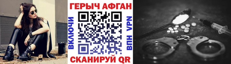 Героин афганец  хочу наркоту  Южно-Сухокумск 