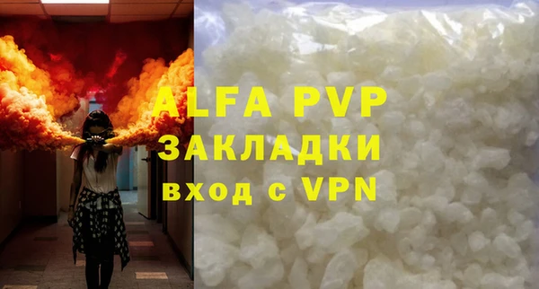 ALPHA PVP Арсеньев